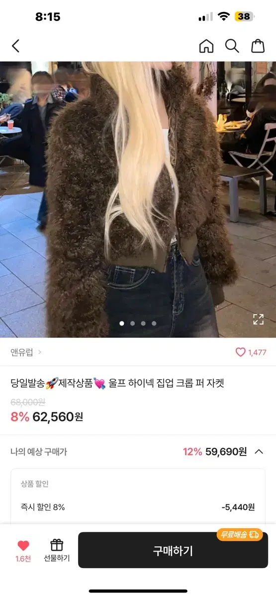 앤유럽 크롭 퍼집업